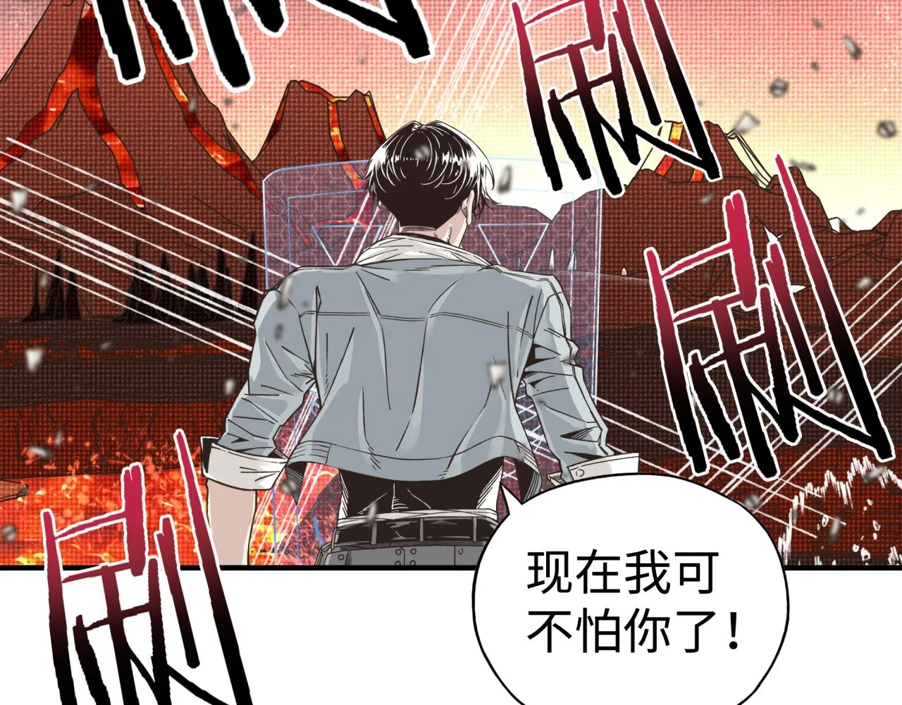 第68话 不惧反伤之强敌 第106页