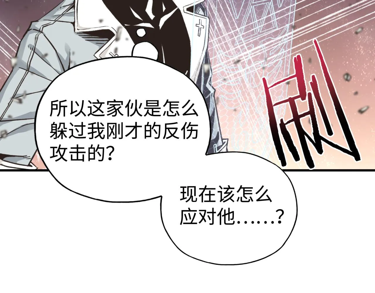 第68话 不惧反伤之强敌 第108页