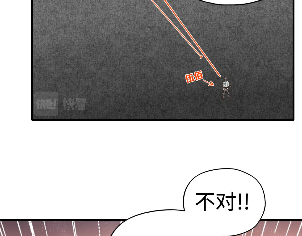 第68话 不惧反伤之强敌 第110页