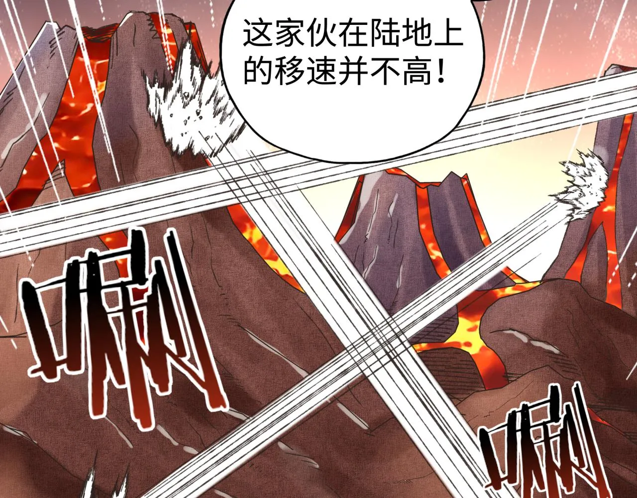 第68话 不惧反伤之强敌 第111页