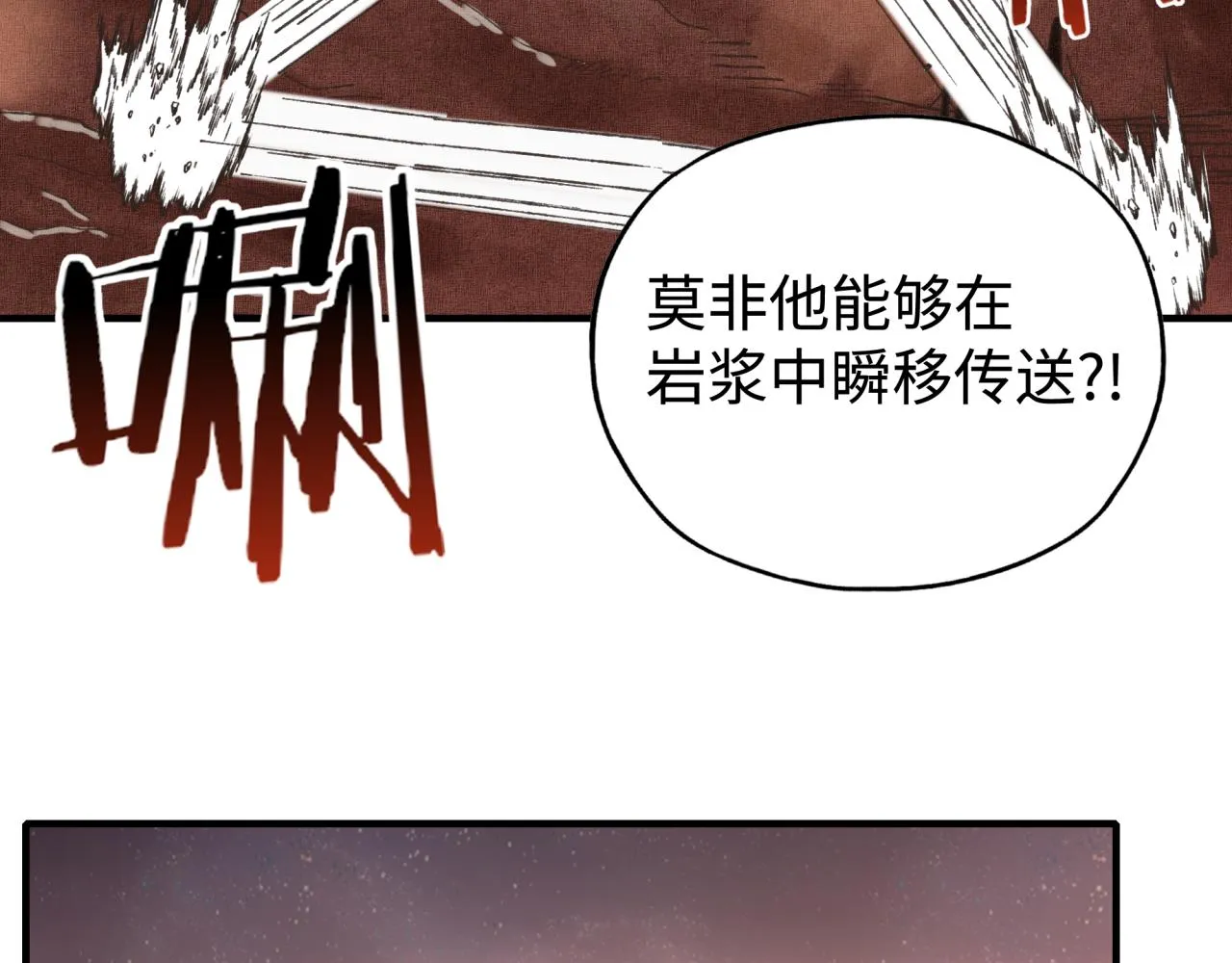 第68话 不惧反伤之强敌 第112页