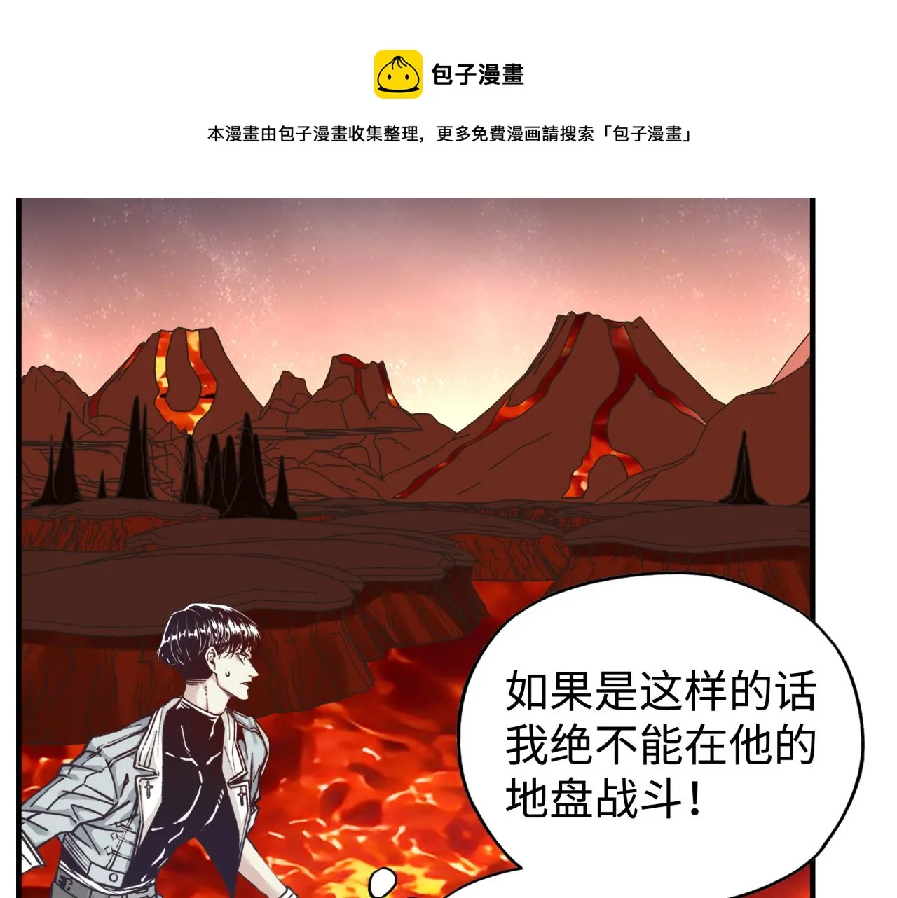 第68话 不惧反伤之强敌 第113页