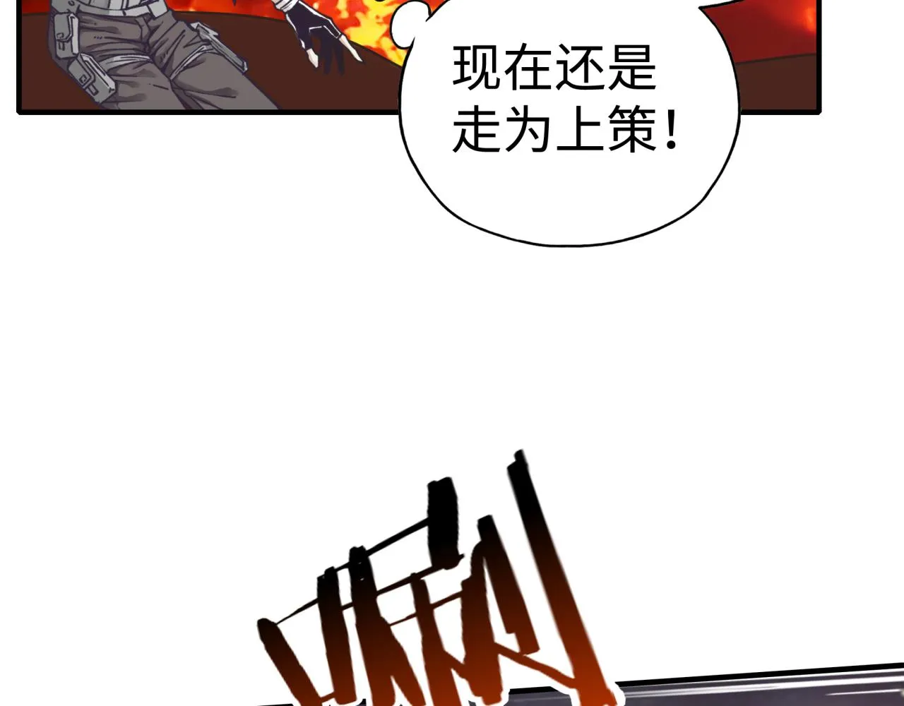 第68话 不惧反伤之强敌 第114页