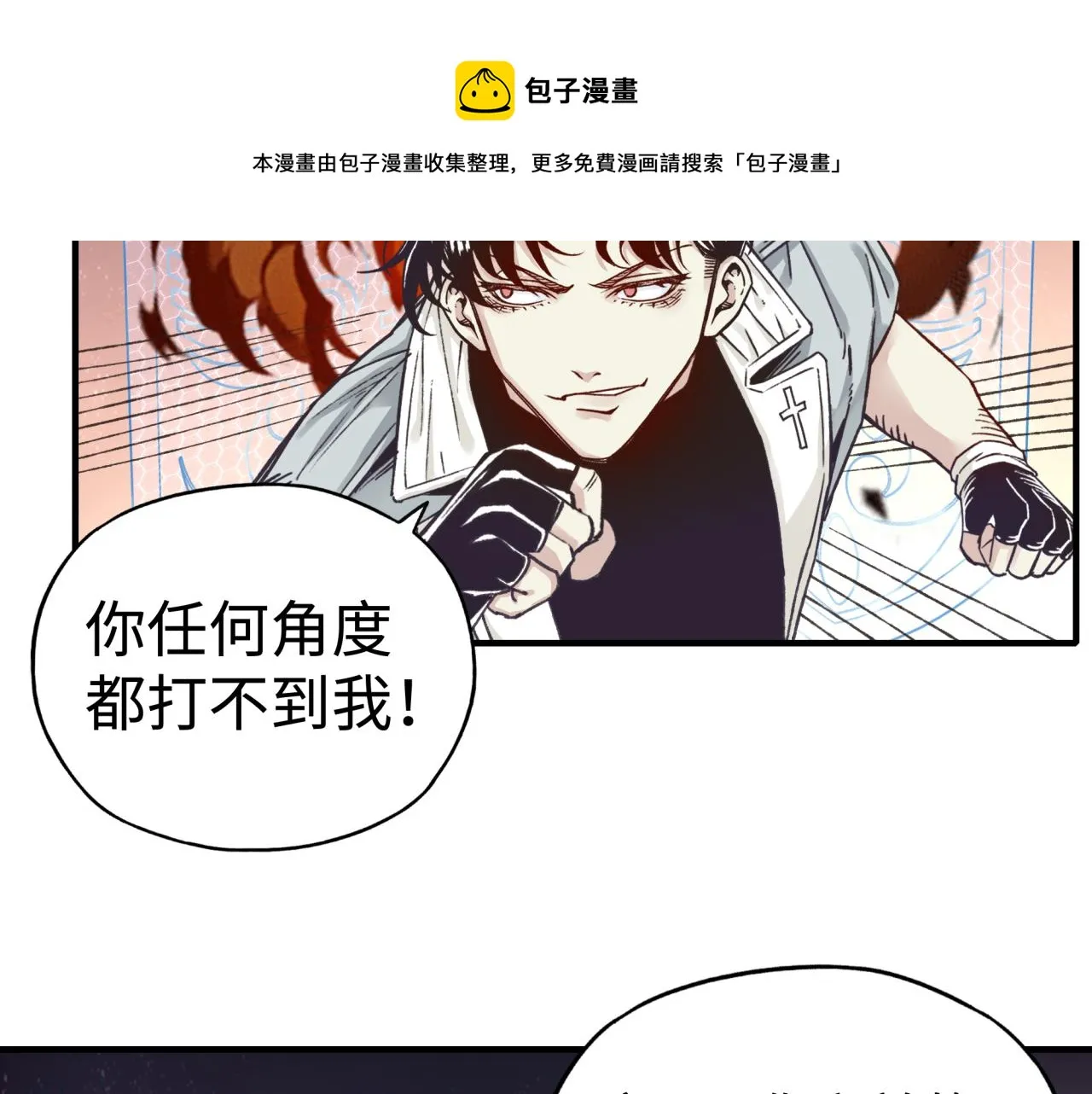 第68话 不惧反伤之强敌 第117页