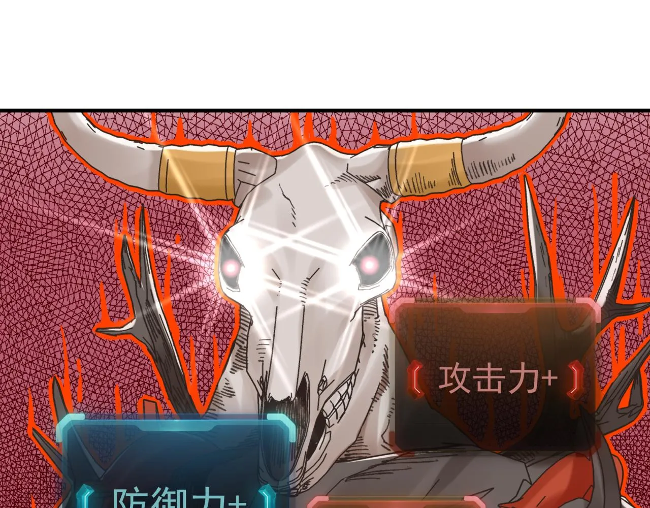 第68话 不惧反伤之强敌 第132页