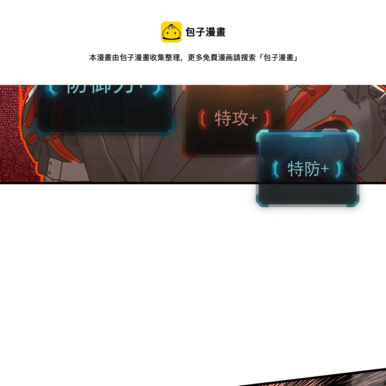 第68话 不惧反伤之强敌 第133页