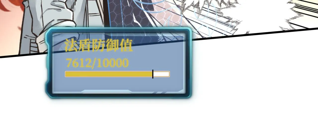 第68话 不惧反伤之强敌 第140页