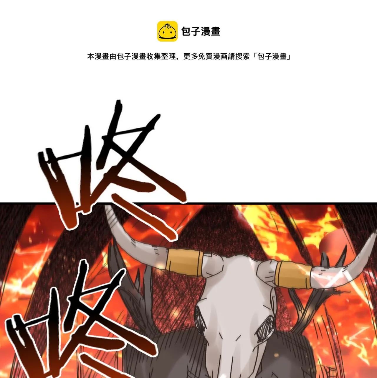 第68话 不惧反伤之强敌 第141页