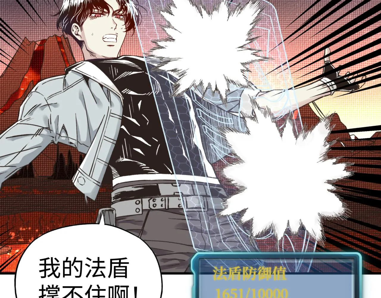 第68话 不惧反伤之强敌 第144页
