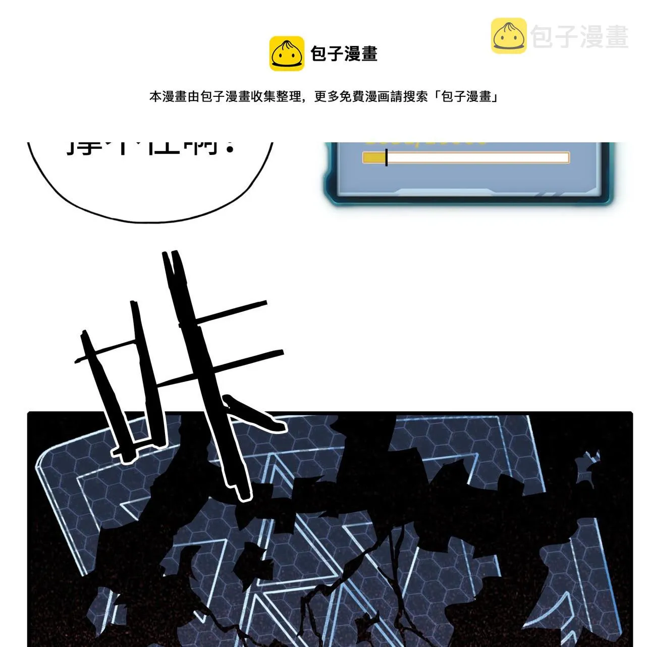第68话 不惧反伤之强敌 第145页