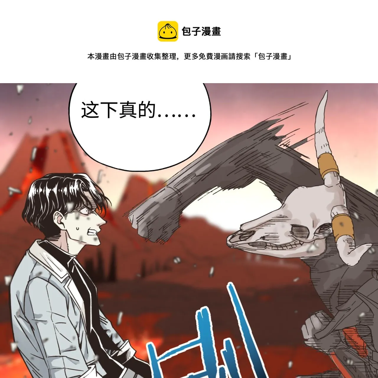 第68话 不惧反伤之强敌 第149页