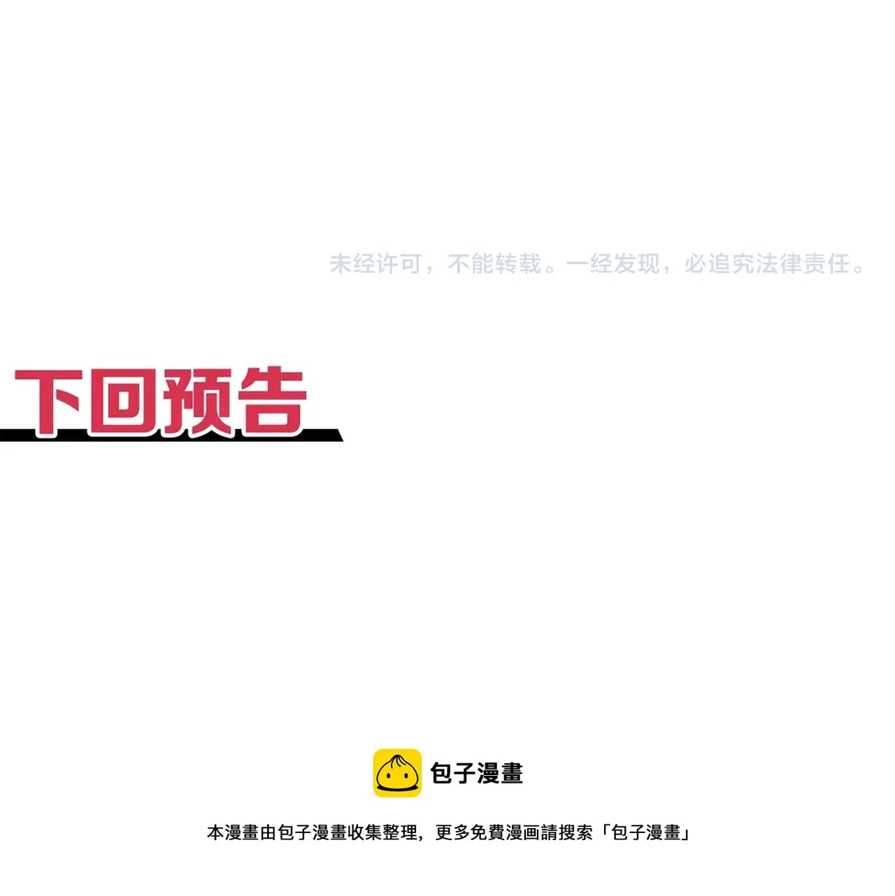 第68话 不惧反伤之强敌 第153页