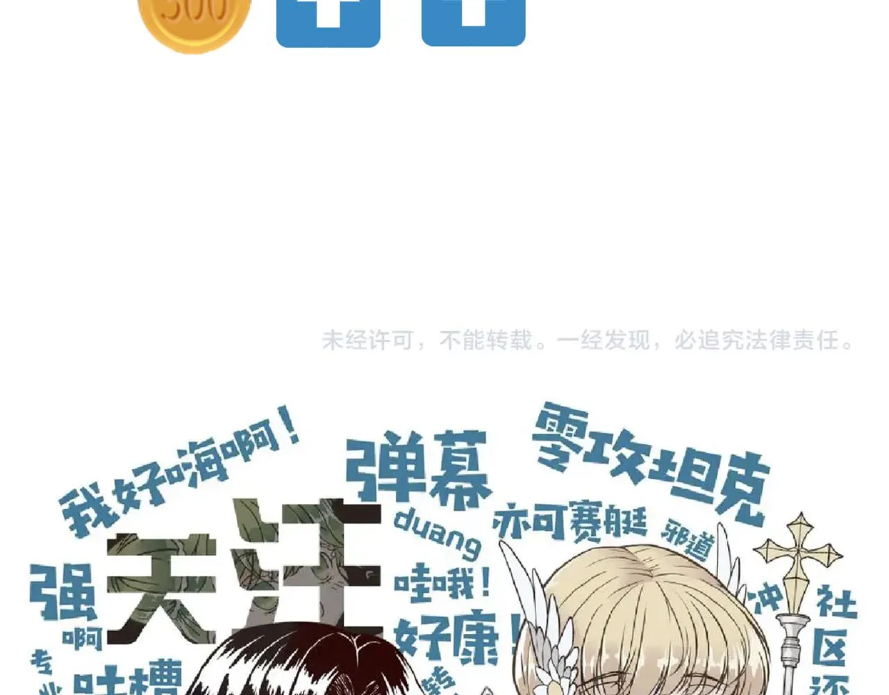 第68话 不惧反伤之强敌 第156页