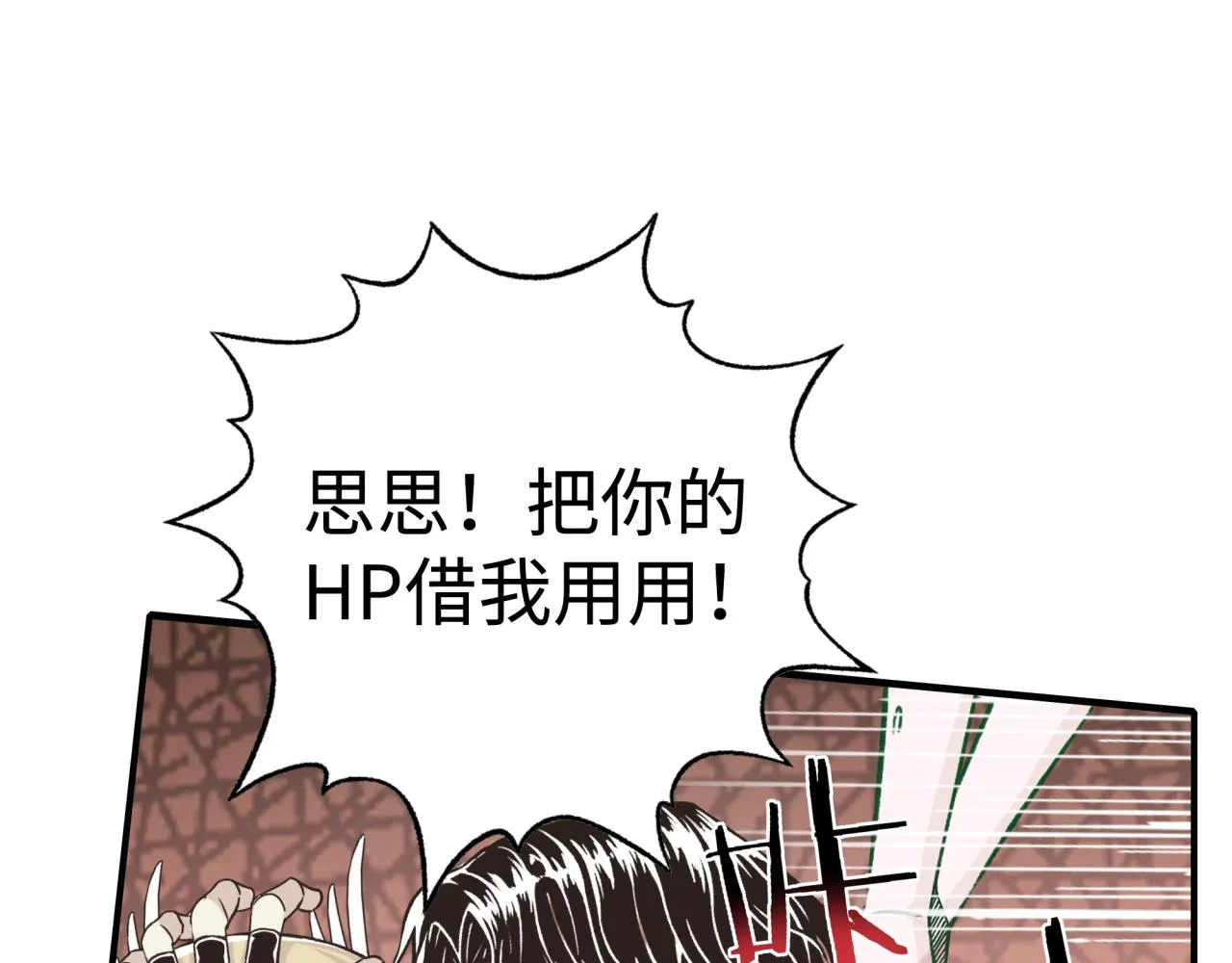 第67话 灼炎之王登场_! 第4页