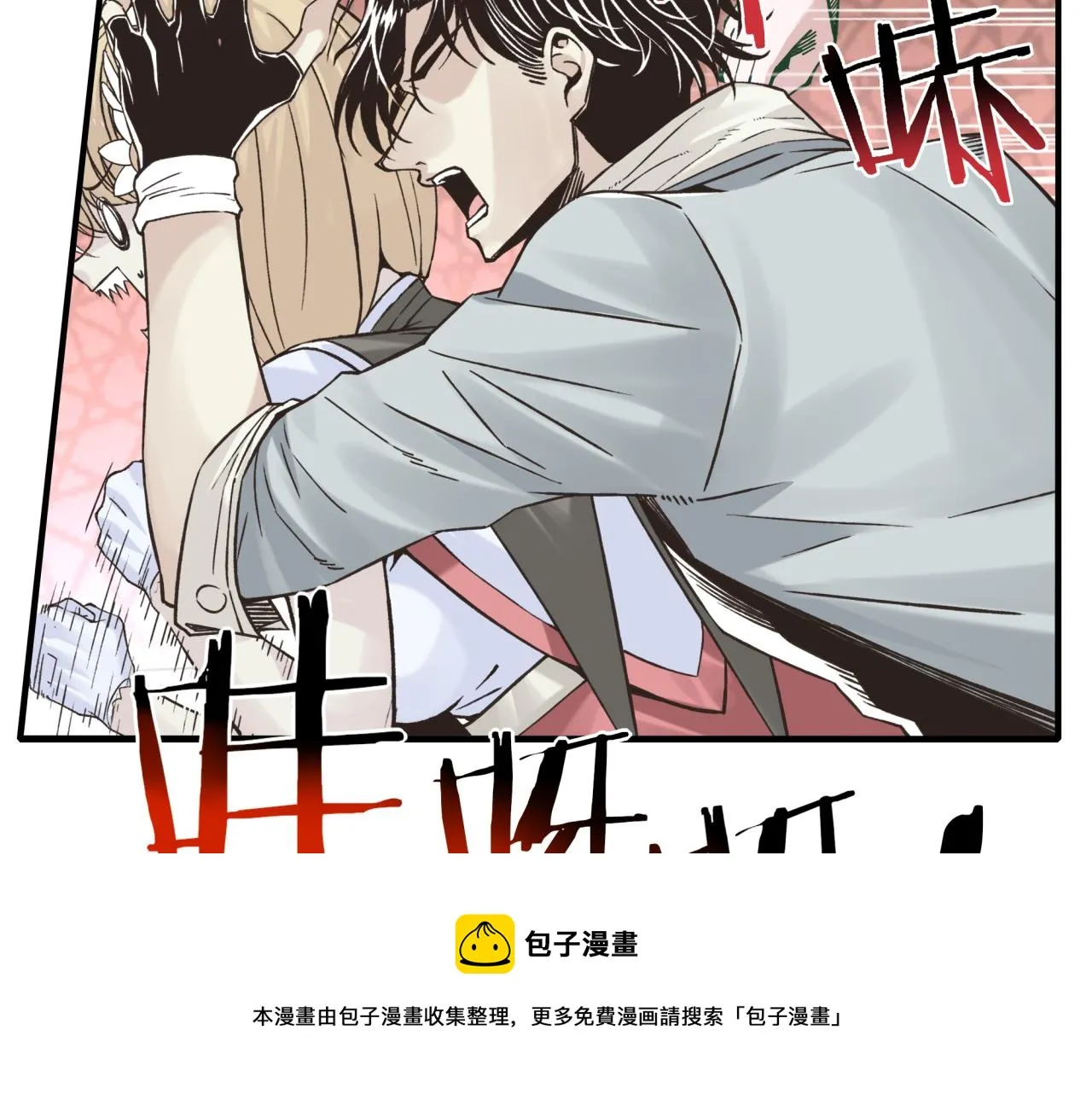 第67话 灼炎之王登场_! 第5页
