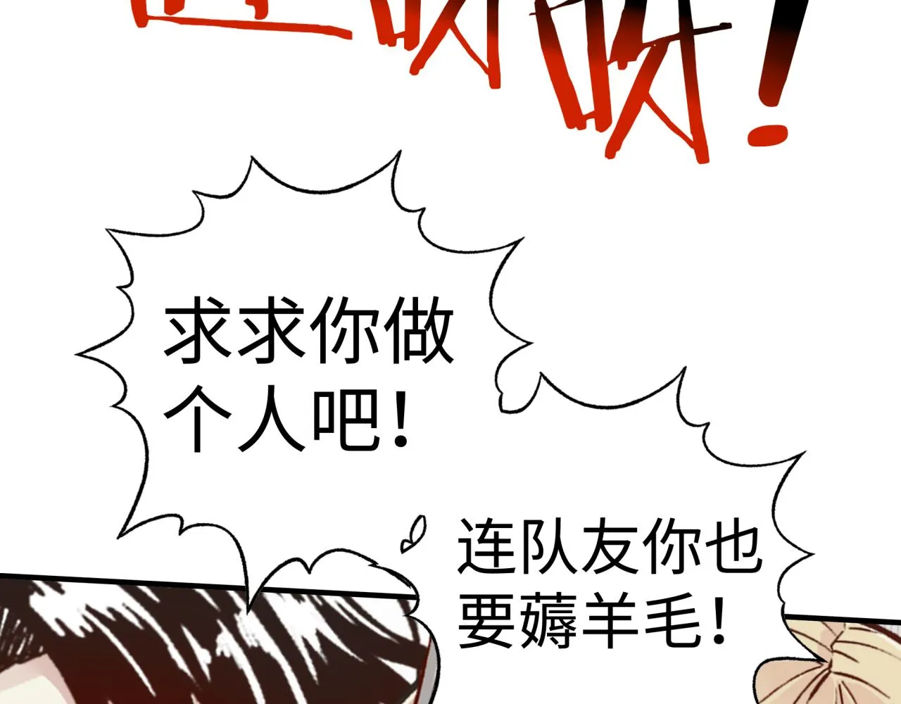 第67话 灼炎之王登场_! 第6页
