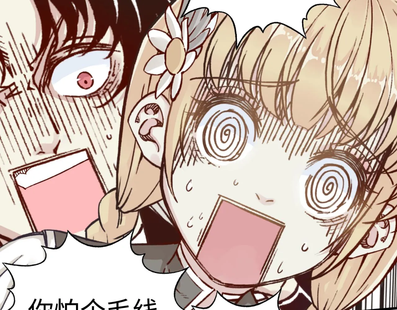第67话 灼炎之王登场_! 第7页