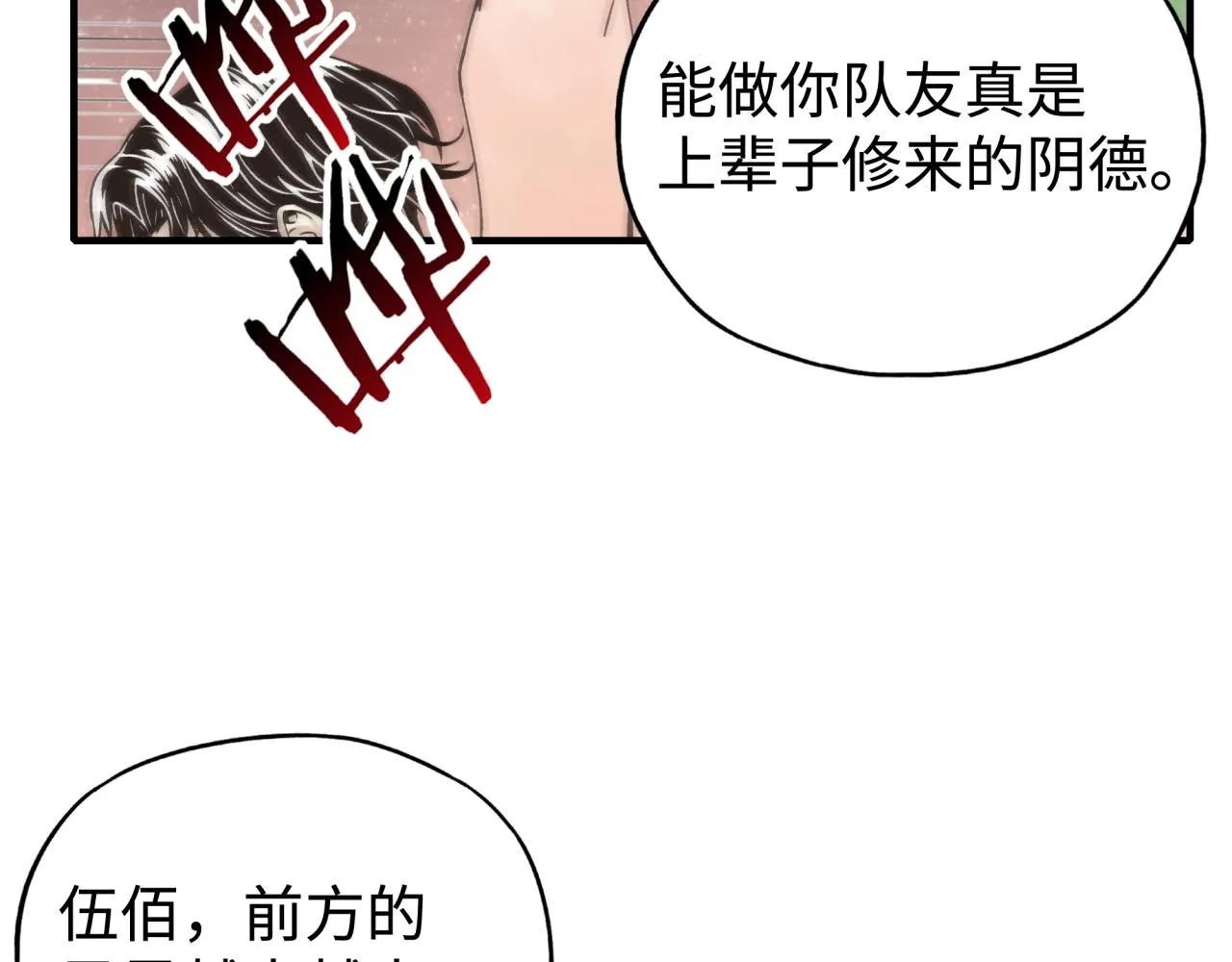 第67话 灼炎之王登场_! 第10页