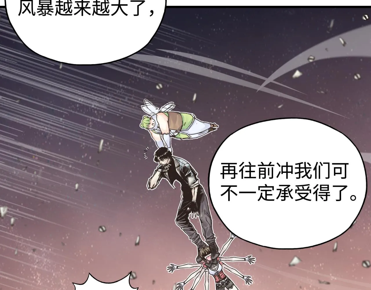 第67话 灼炎之王登场_! 第11页