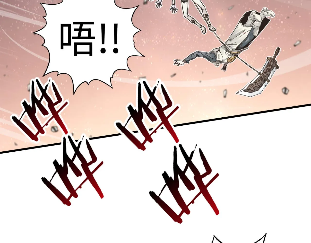 第67话 灼炎之王登场_! 第12页