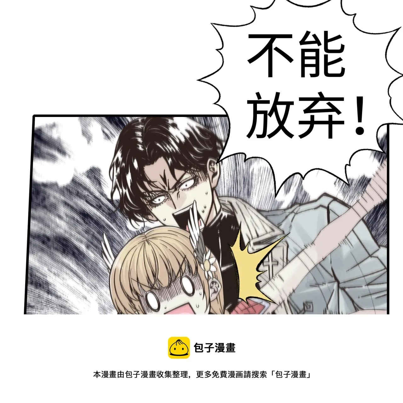 第67话 灼炎之王登场_! 第13页