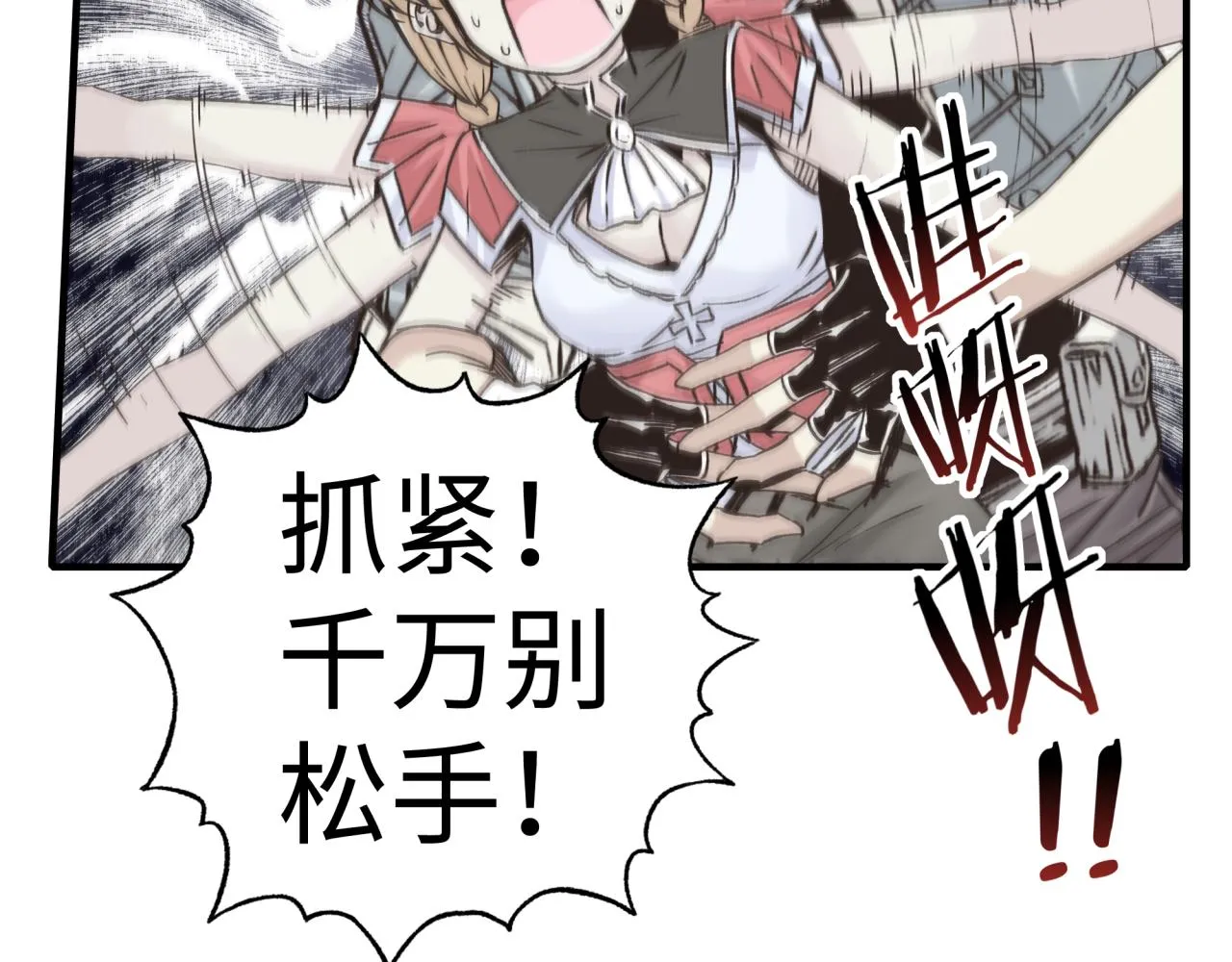 第67话 灼炎之王登场_! 第14页