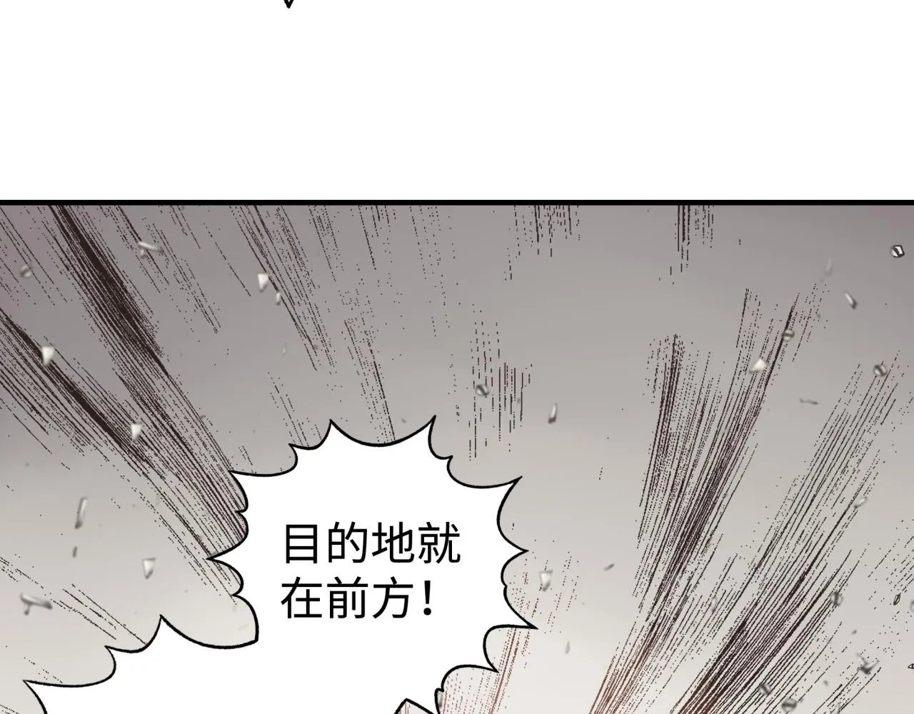第67话 灼炎之王登场_! 第15页