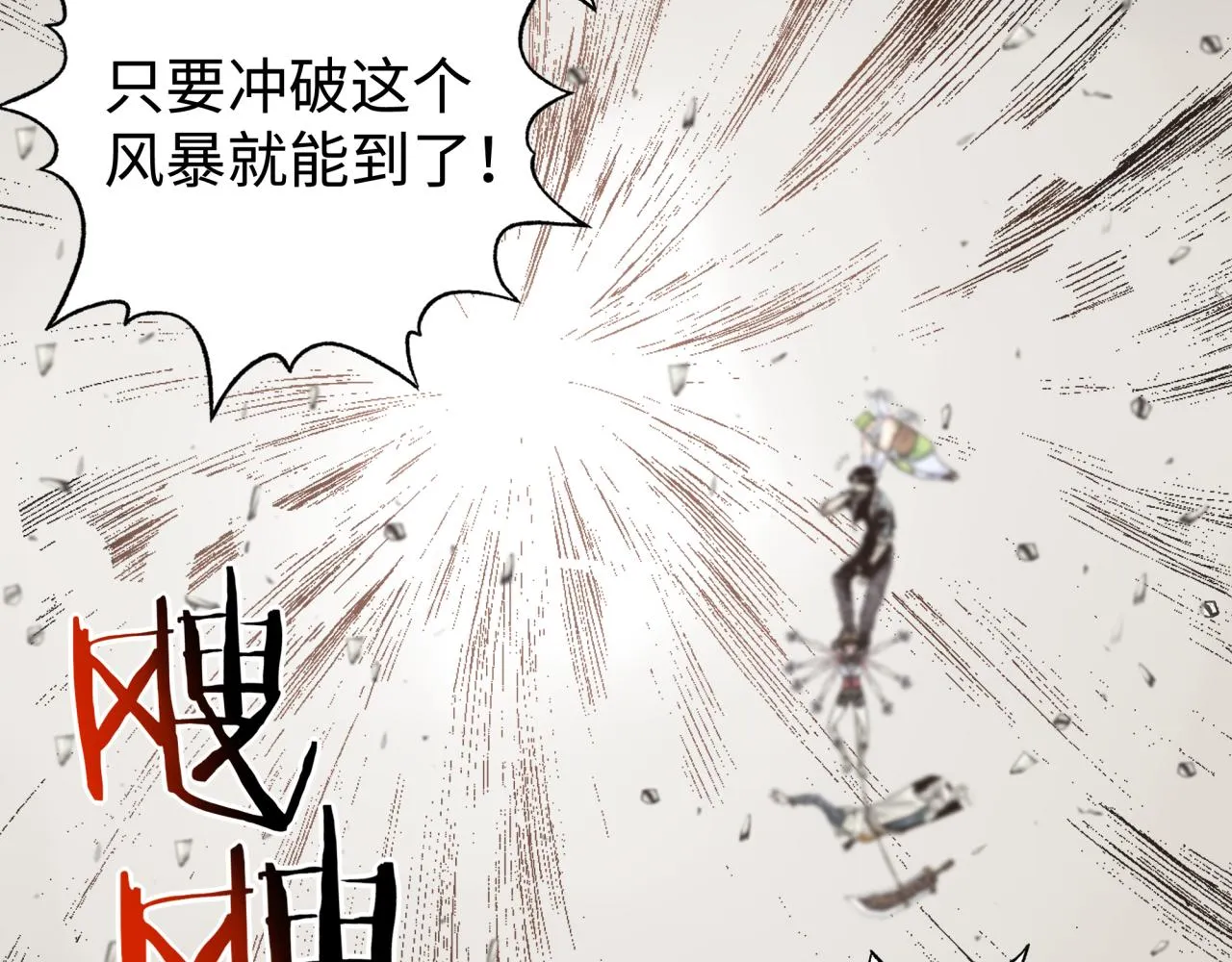 第67话 灼炎之王登场_! 第16页
