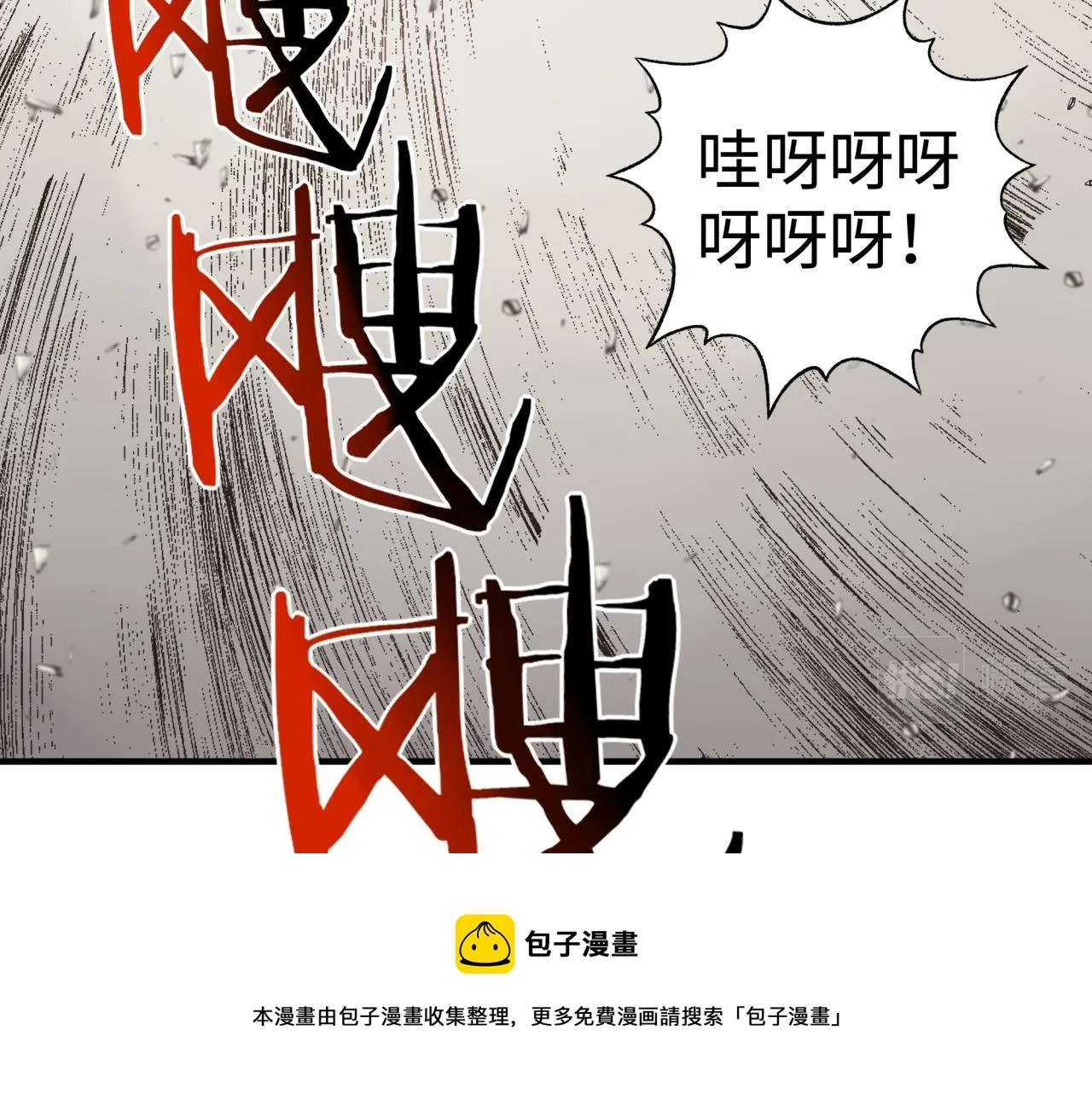 第67话 灼炎之王登场_! 第17页