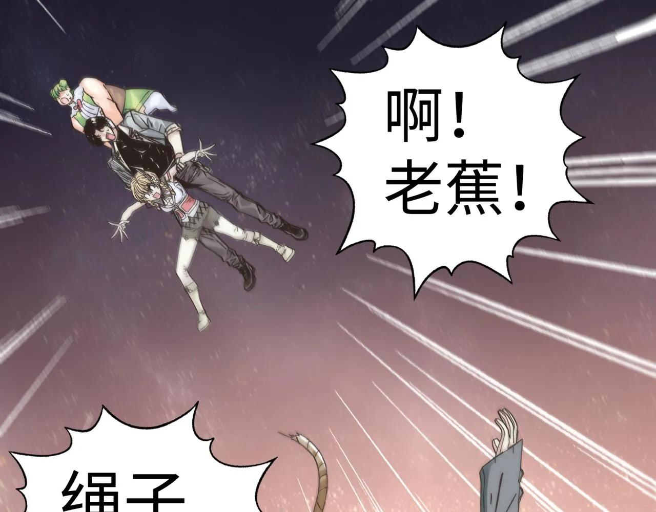 第67话 灼炎之王登场_! 第20页