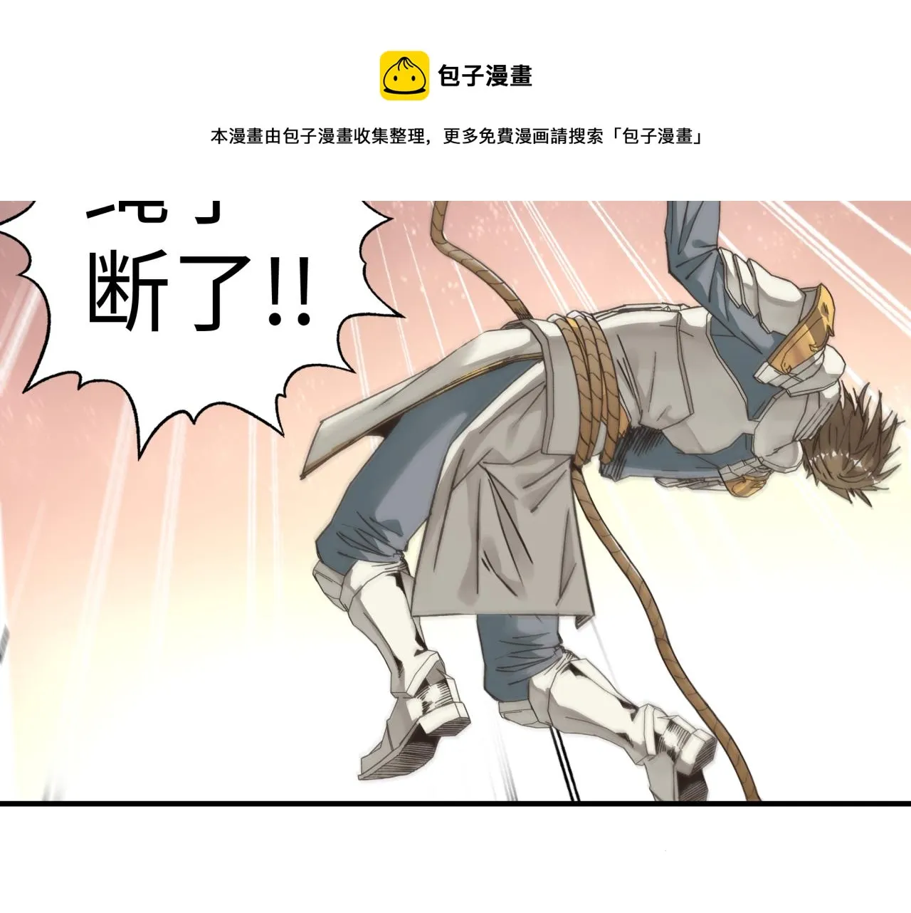 第67话 灼炎之王登场_! 第21页