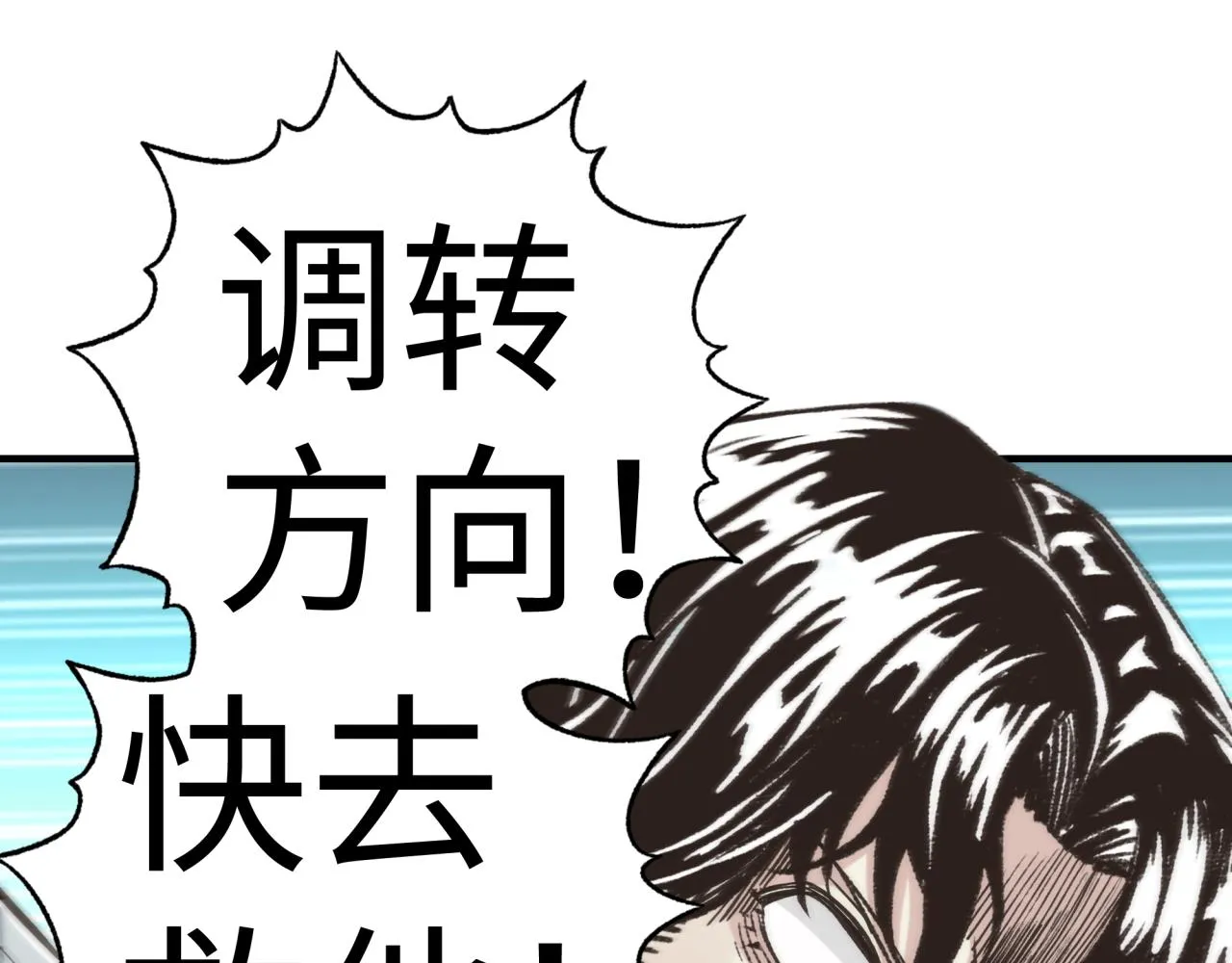 第67话 灼炎之王登场_! 第22页