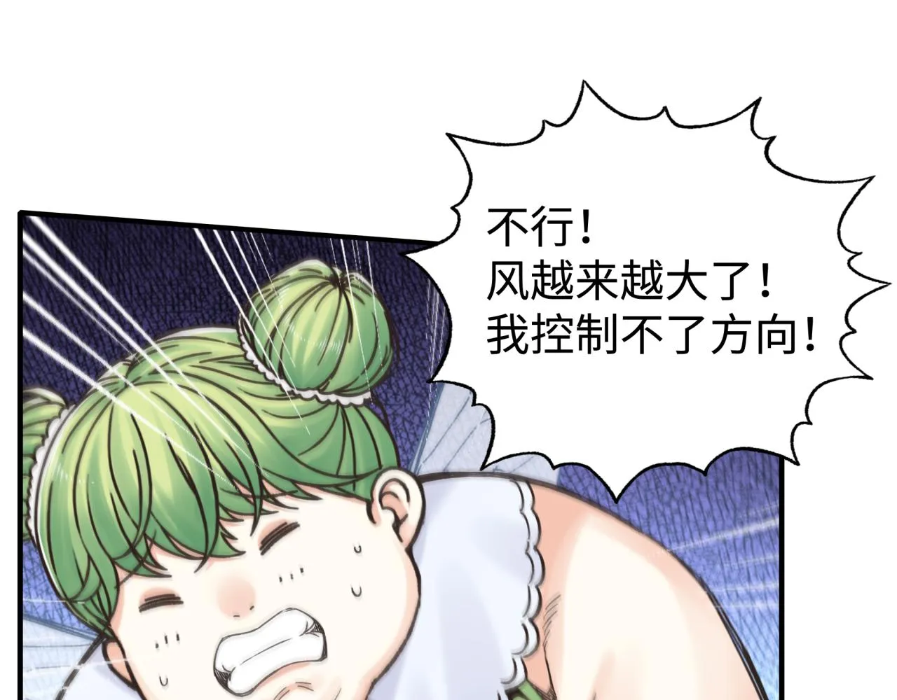 第67话 灼炎之王登场_! 第24页