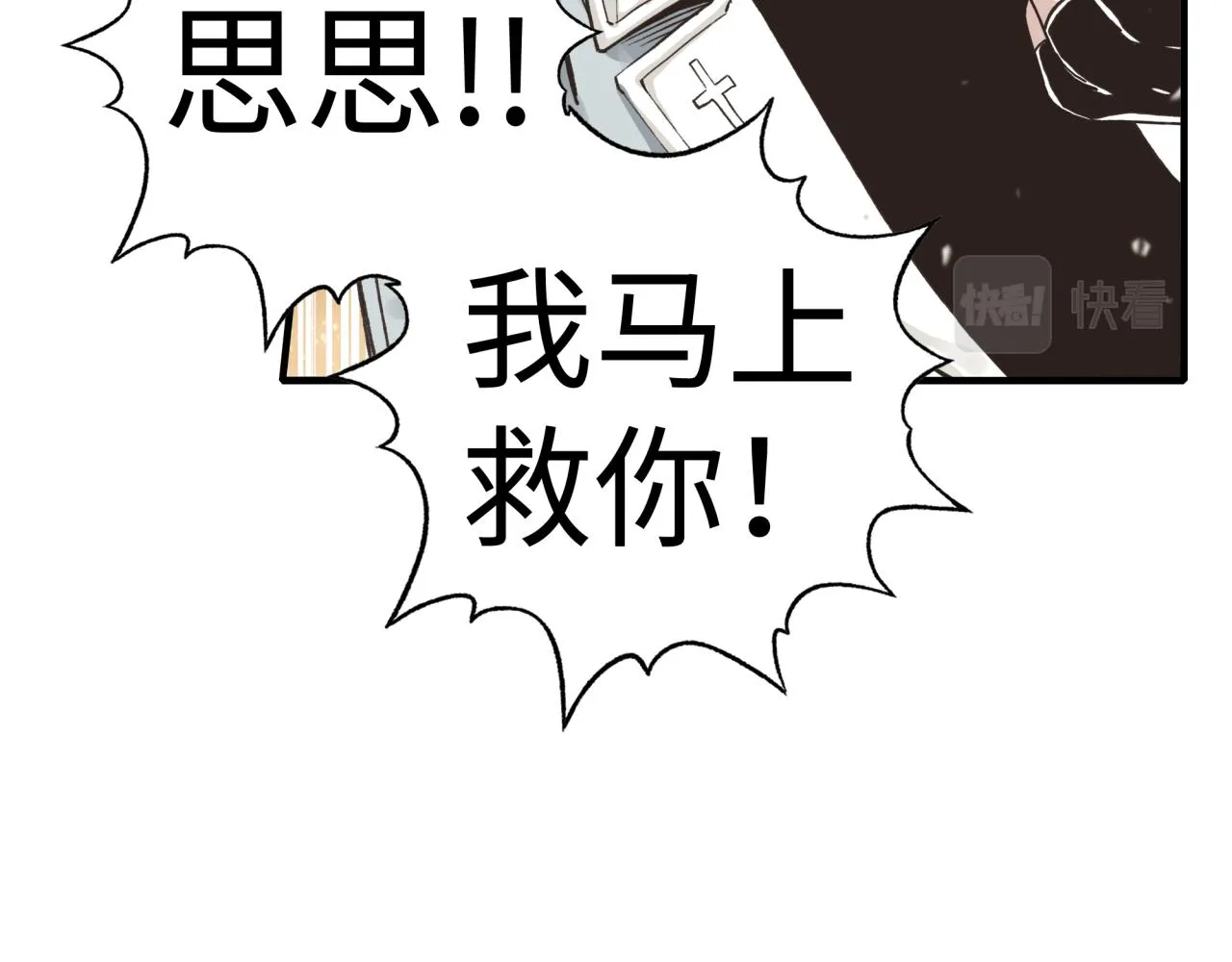 第67话 灼炎之王登场_! 第30页