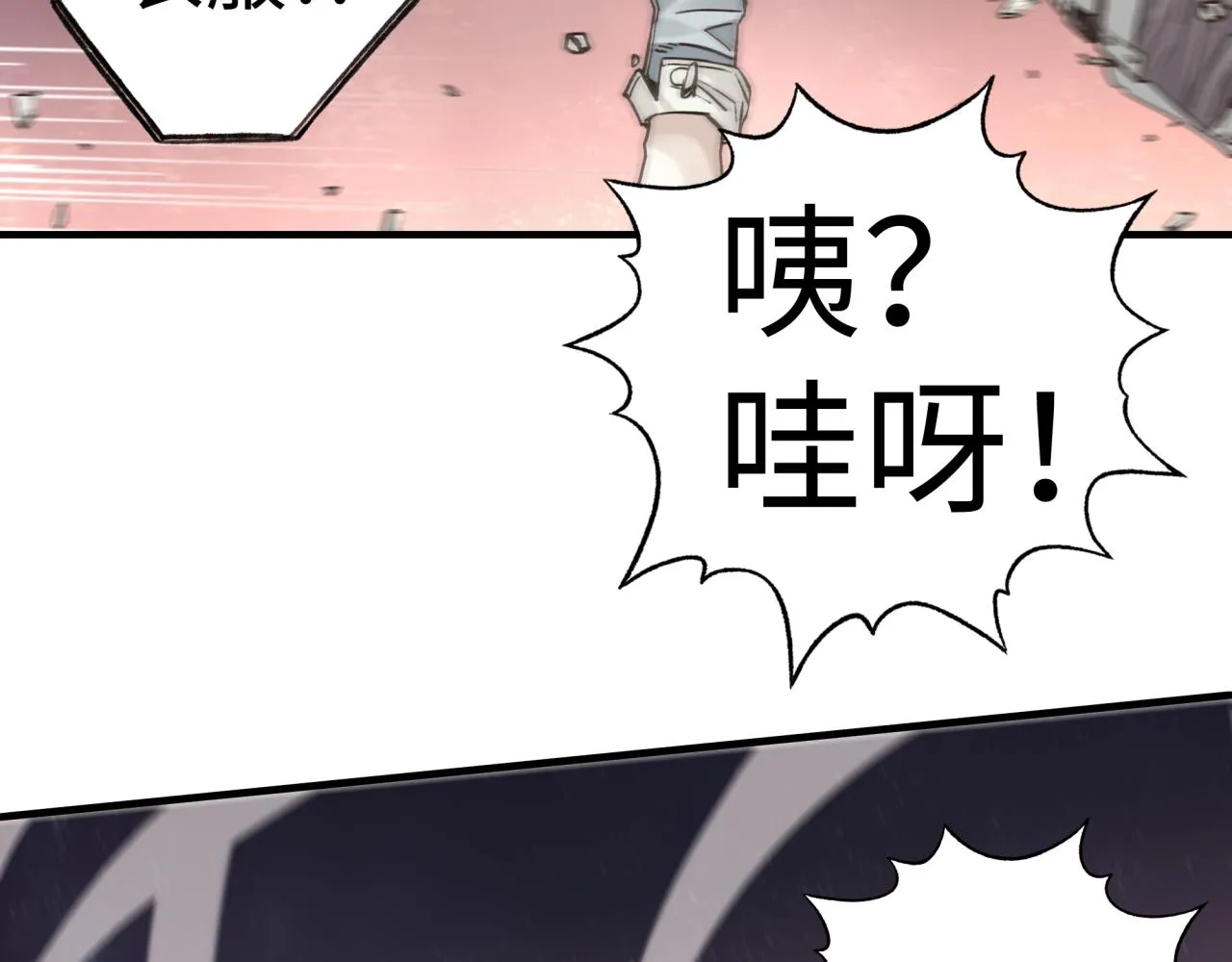 第67话 灼炎之王登场_! 第32页
