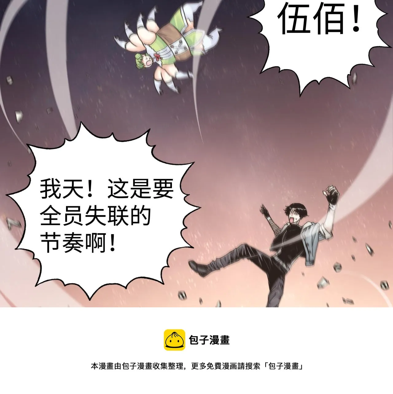 第67话 灼炎之王登场_! 第33页