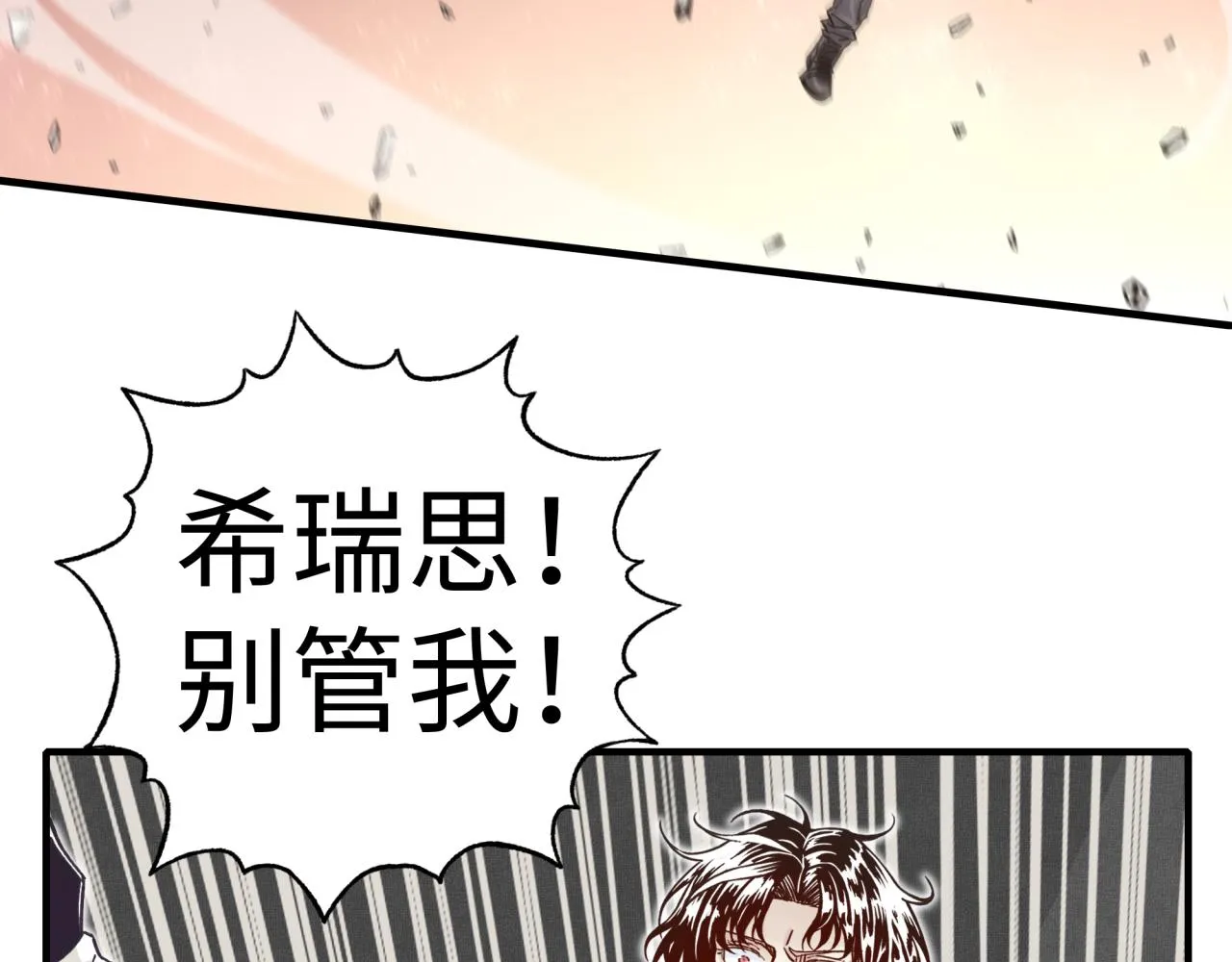 第67话 灼炎之王登场_! 第34页