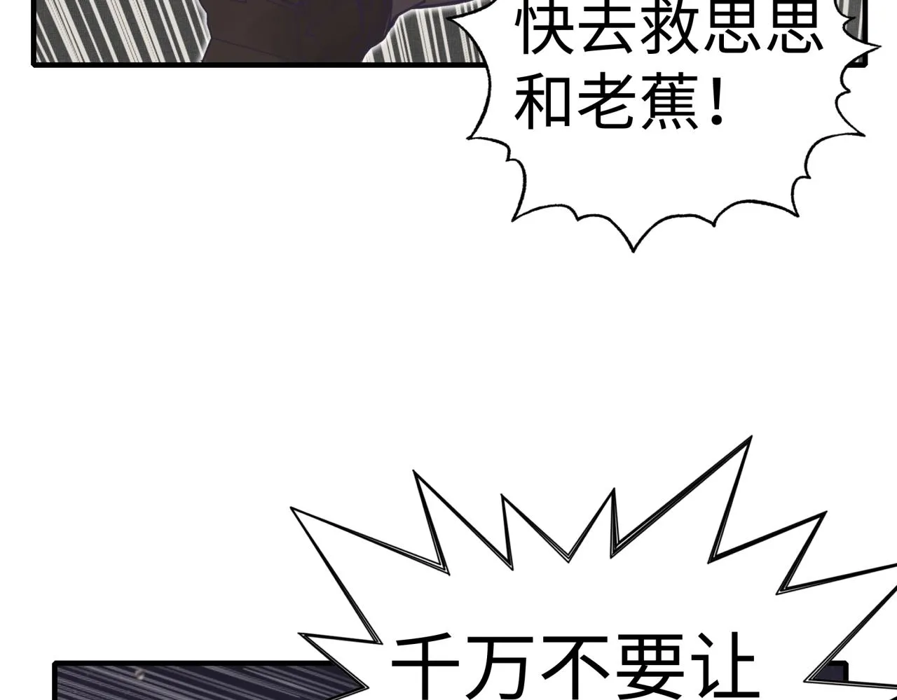 第67话 灼炎之王登场_! 第36页
