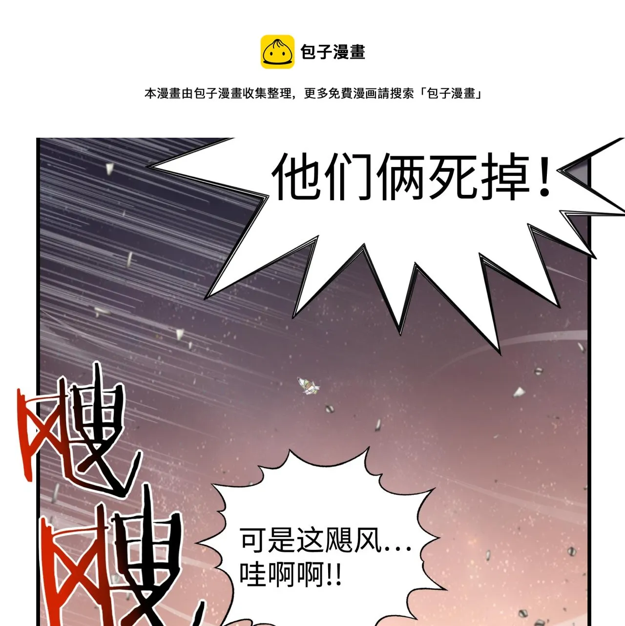 第67话 灼炎之王登场_! 第37页