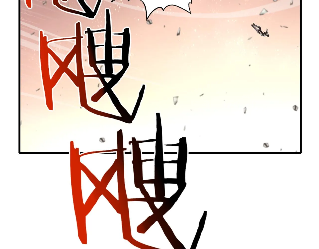 第67话 灼炎之王登场_! 第38页