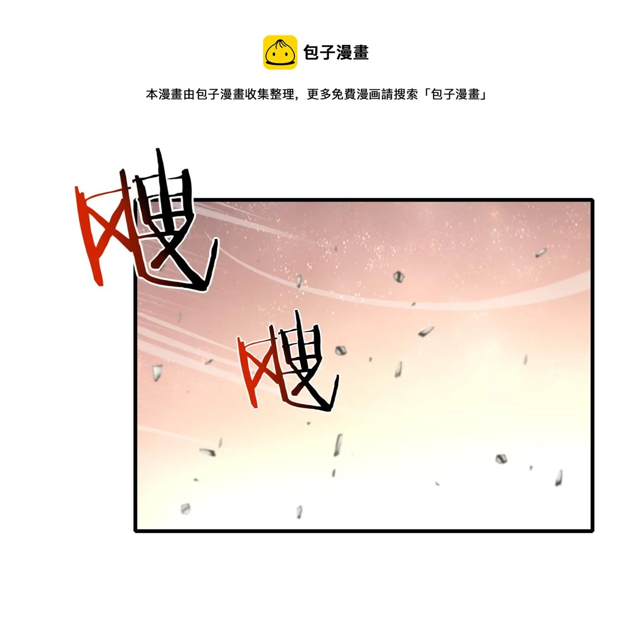 第67话 灼炎之王登场_! 第41页