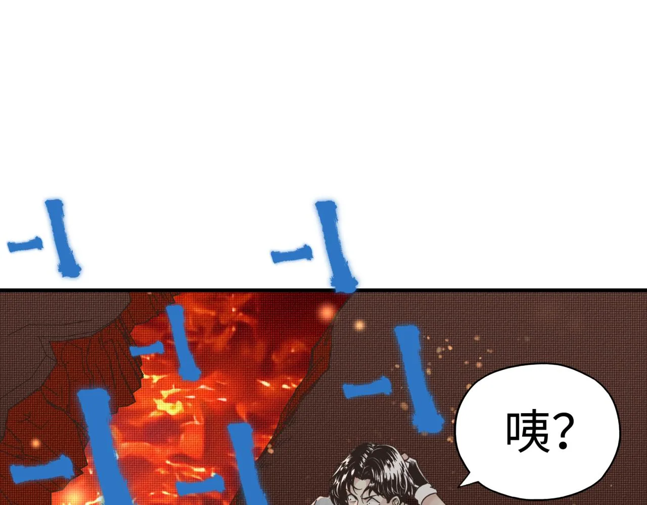 第67话 灼炎之王登场_! 第47页