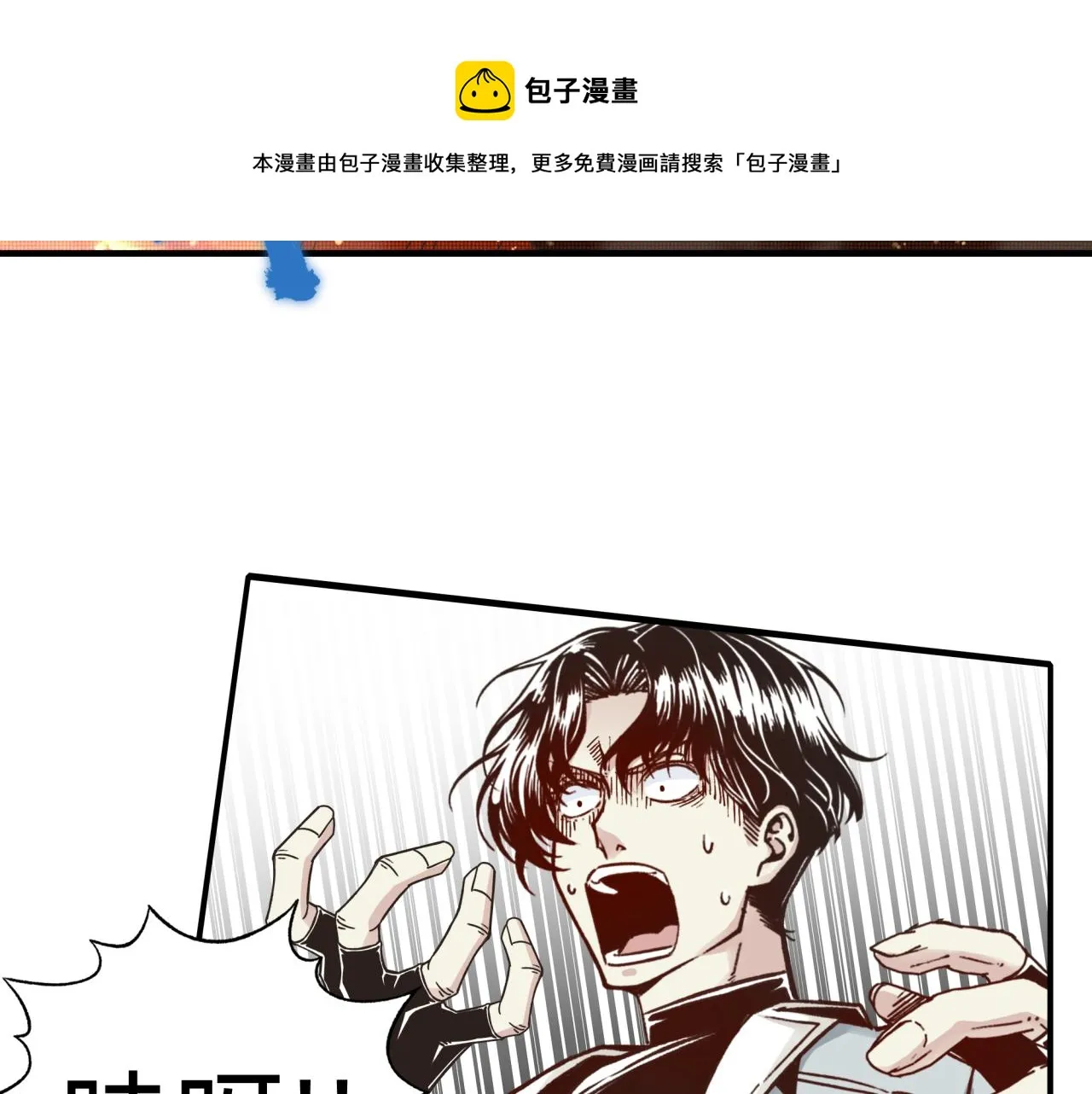 第67话 灼炎之王登场_! 第49页
