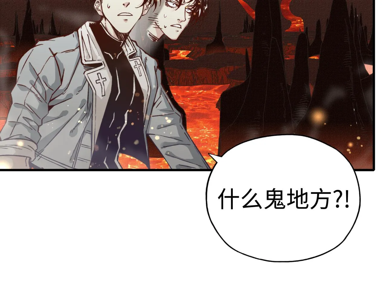 第67话 灼炎之王登场_! 第52页