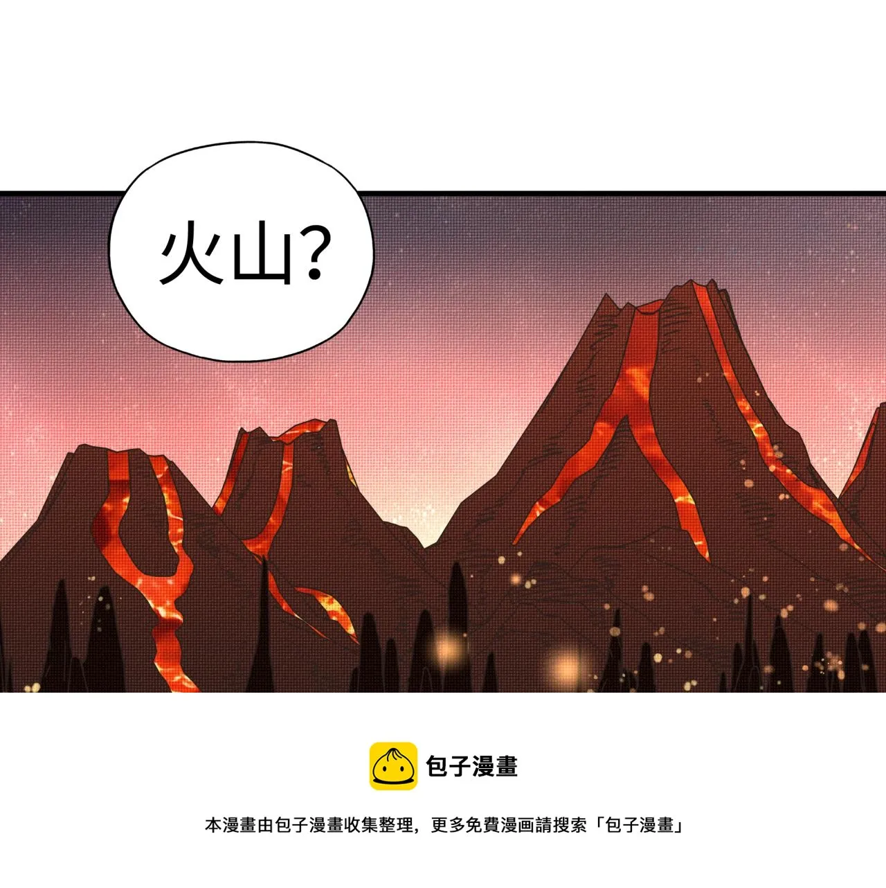 第67话 灼炎之王登场_! 第53页