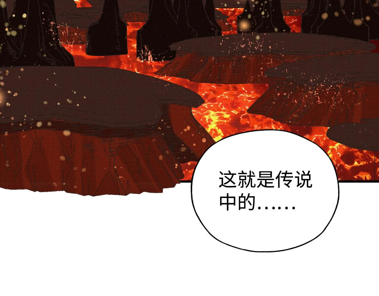 第67话 灼炎之王登场_! 第54页