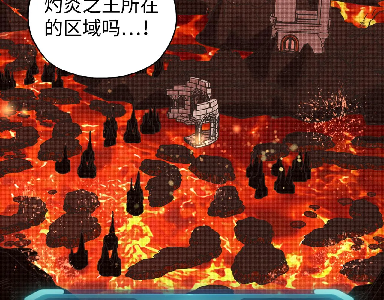 第67话 灼炎之王登场_! 第56页