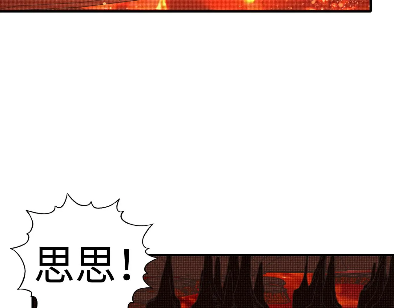 第67话 灼炎之王登场_! 第59页