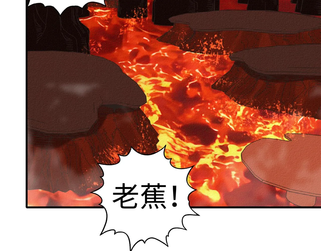 第67话 灼炎之王登场_! 第60页