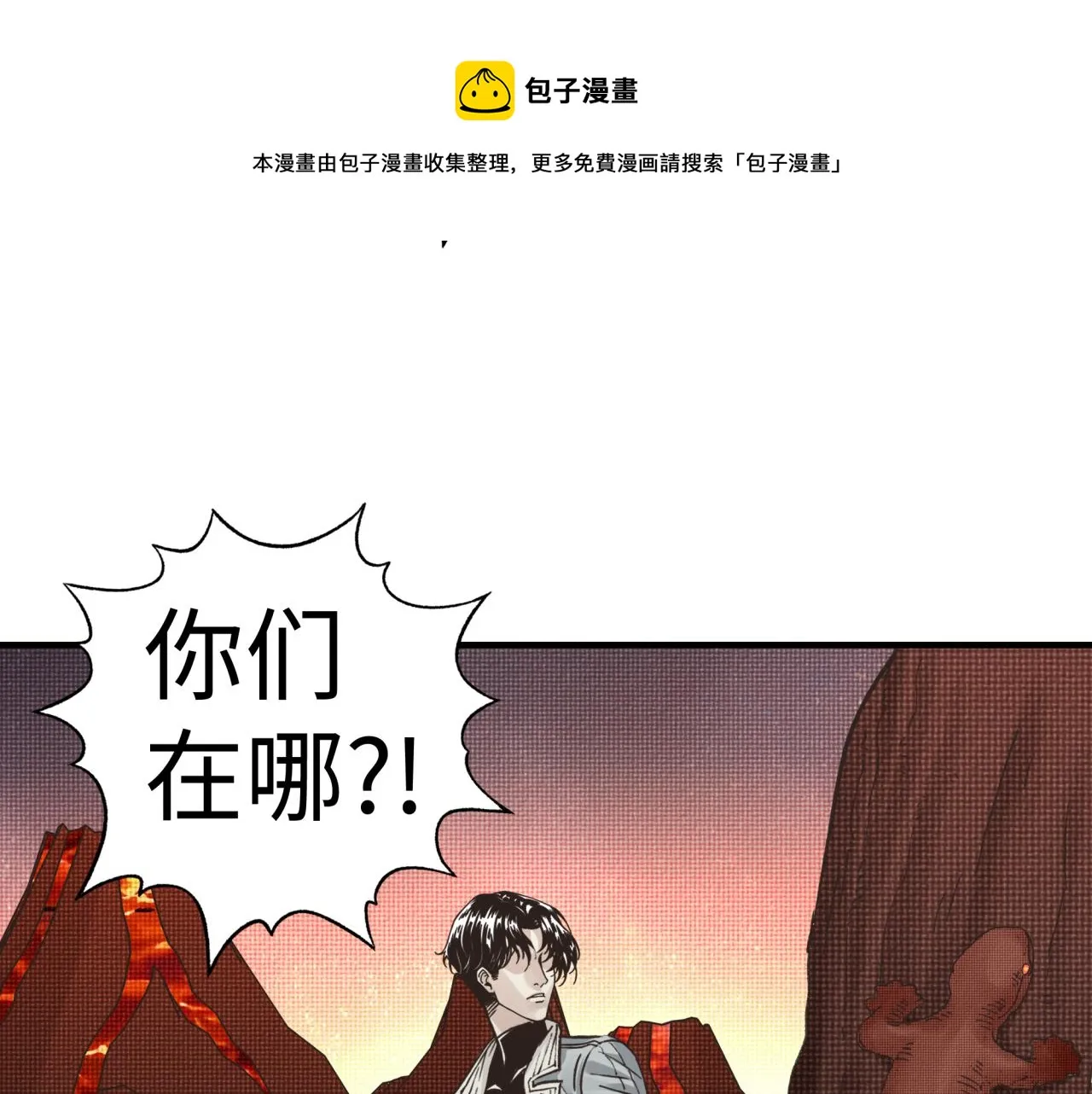 第67话 灼炎之王登场_! 第61页